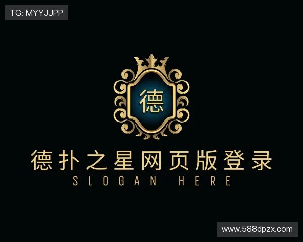 了解德扑之星网页版登录